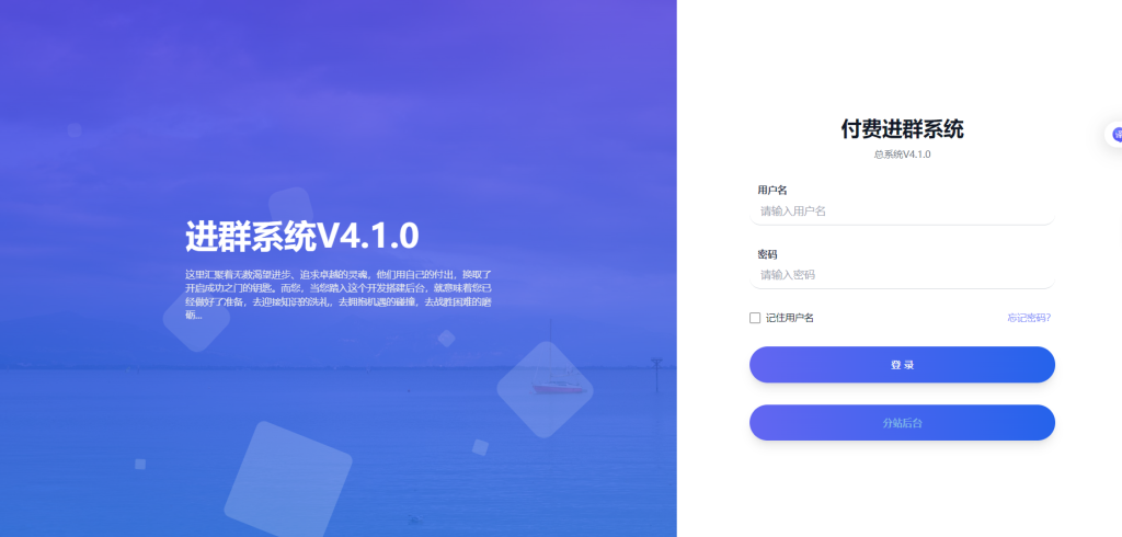 图片[1]-YH0001 【付费进群】全开源付费进群系统V4.1原创首发-稳定-云浩资源网