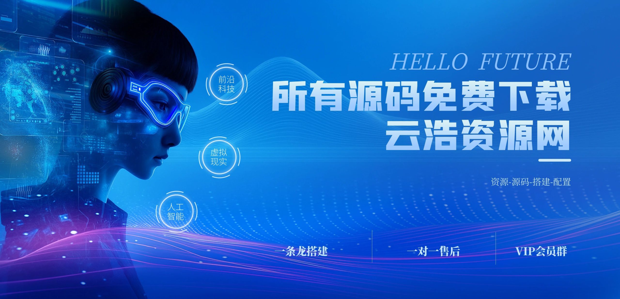 云浩资源网-优质源码资源站