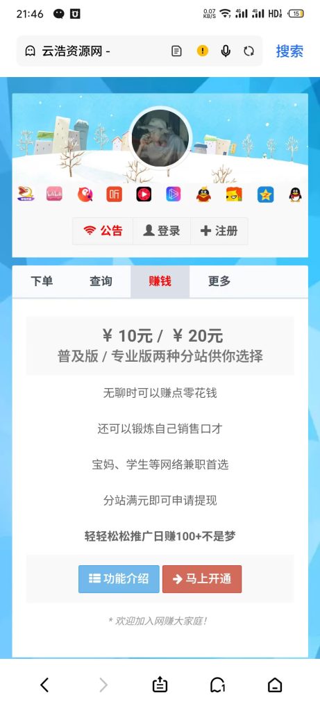 图片[3]-YH0002最新彩虹云商城二开美化Pro版，新增超多功能-云浩资源网