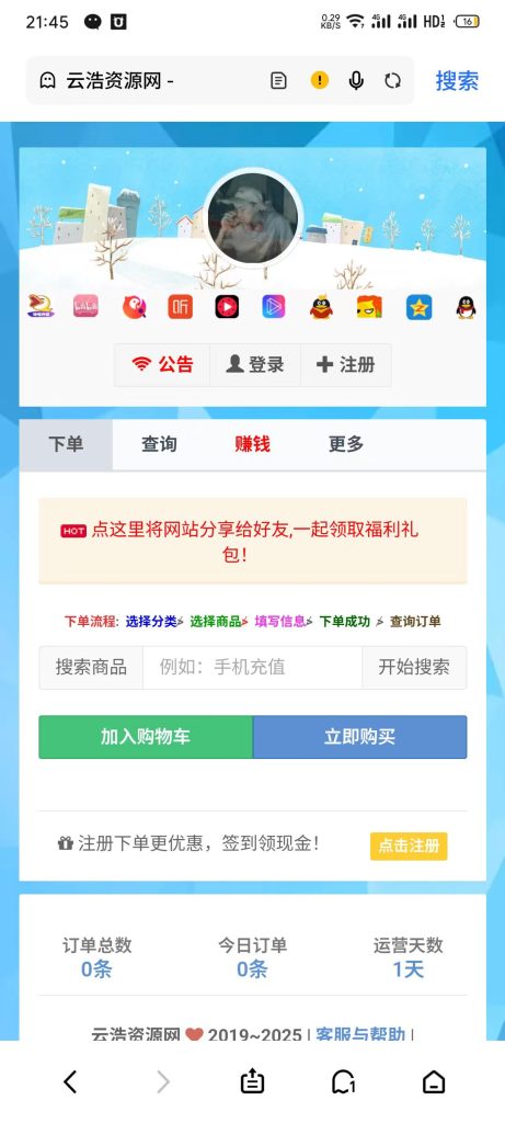 图片[1]-YH0002最新彩虹云商城二开美化Pro版，新增超多功能-云浩资源网