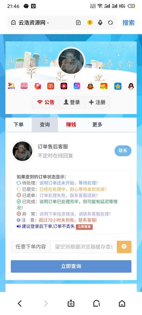 图片[2]-YH0002最新彩虹云商城二开美化Pro版，新增超多功能-云浩资源网