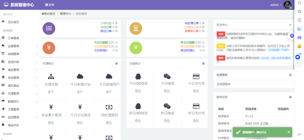 图片[4]-YH0002最新彩虹云商城二开美化Pro版，新增超多功能-云浩资源网