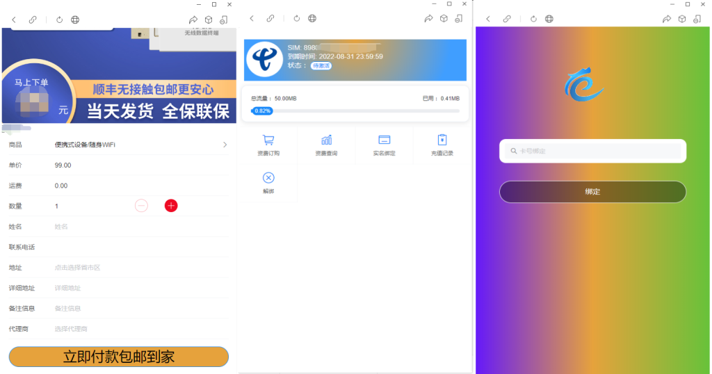 图片[1]-YH0003 物联网管理系统源码 号卡智能管理平台 轻量级物联网综合业务支撑平台-云浩资源网