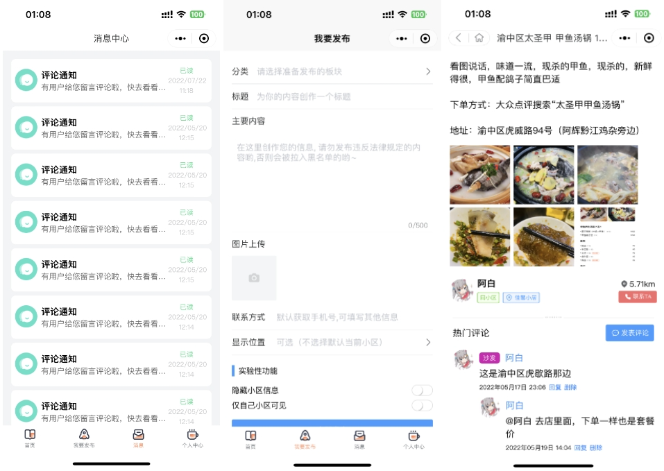 图片[2]-YH0004 同城论坛发布社区系统源码 二手闲置 房屋出租 全开源.zip-云浩资源网