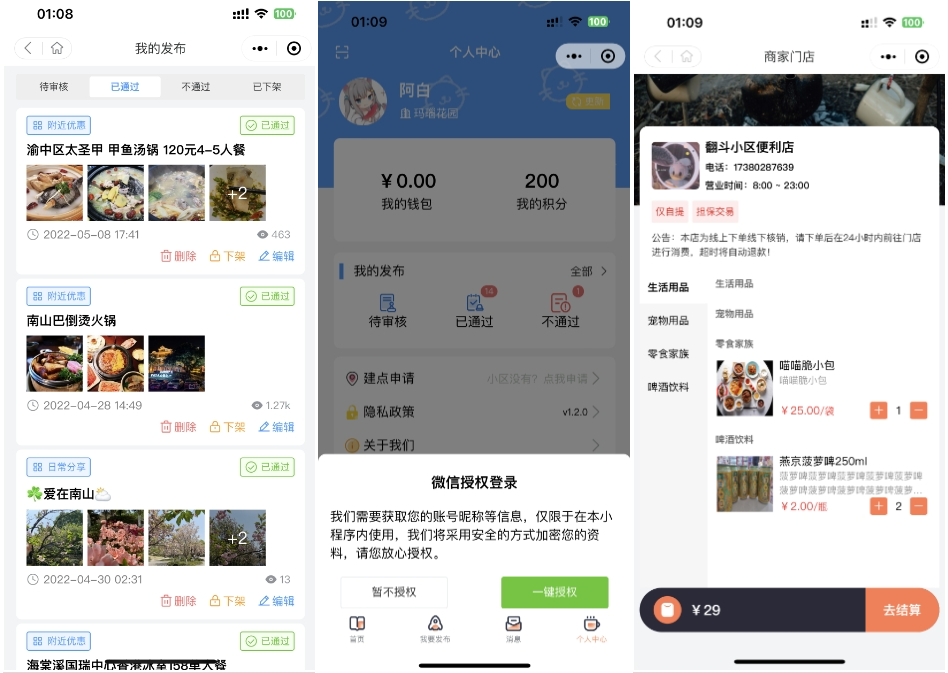 图片[3]-YH0004 同城论坛发布社区系统源码 二手闲置 房屋出租 全开源.zip-云浩资源网