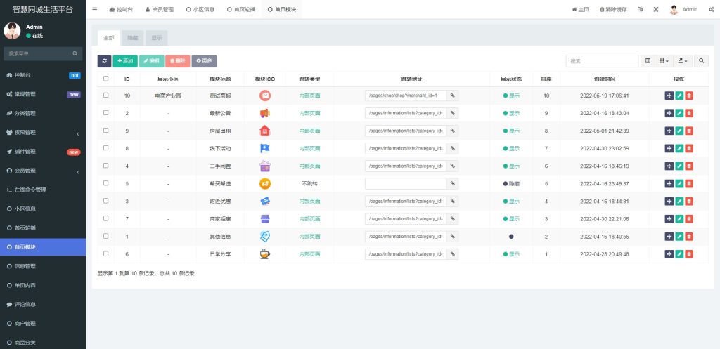图片[6]-YH0004 同城论坛发布社区系统源码 二手闲置 房屋出租 全开源.zip-云浩资源网