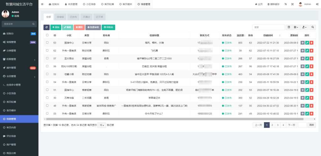 图片[7]-YH0004 同城论坛发布社区系统源码 二手闲置 房屋出租 全开源.zip-云浩资源网
