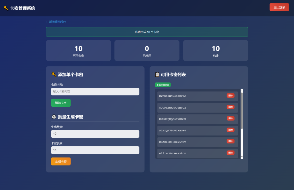 图片[3]-YH0005 小号分发 卡密分发系统轻量化源码-云浩资源网