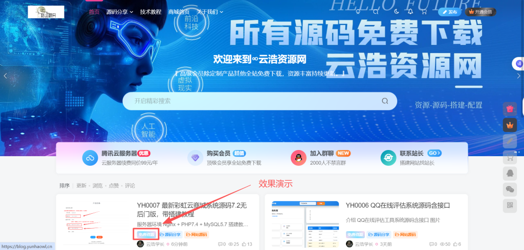 图片[1]-【子比美化】给子比主题[免费资源]做一个美化-云浩资源网