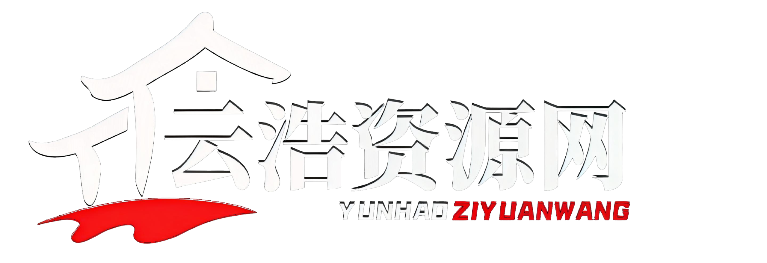 云浩资源网-优质源码资源站