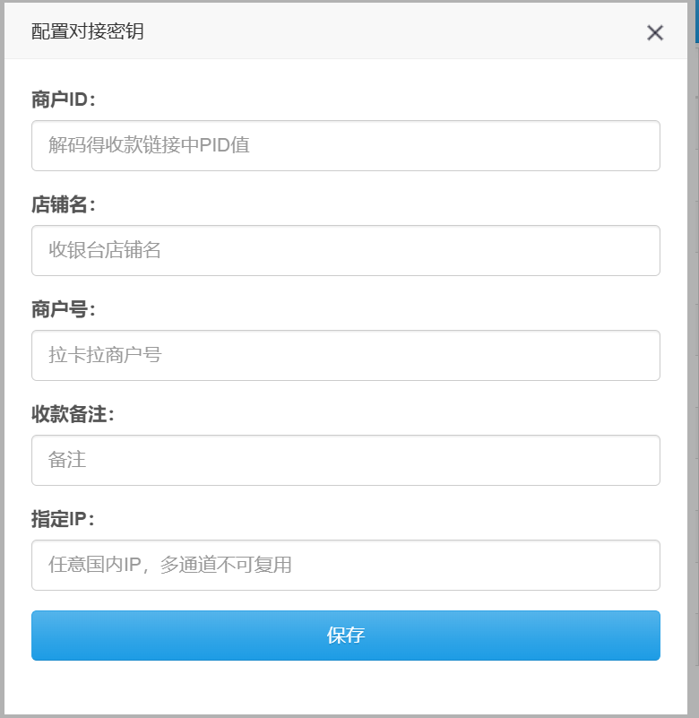 YH0010 拉卡拉缴费易V1支付插件-云浩资源网