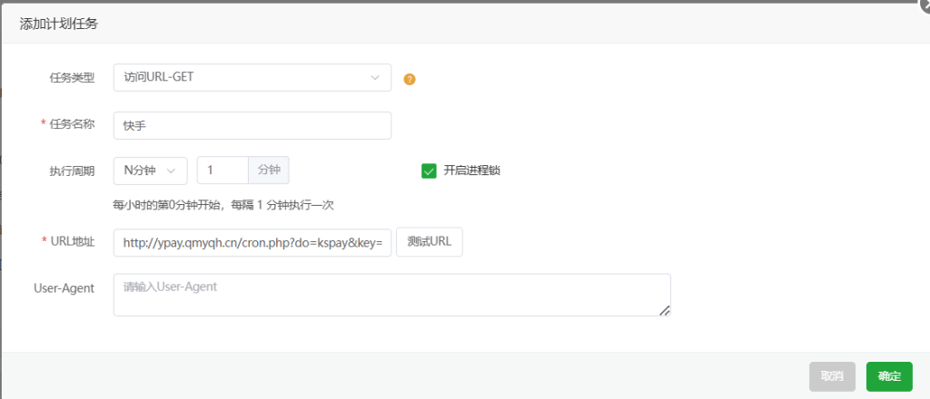 图片[2]-YH0011 快手快币易支付插件-云浩资源网
