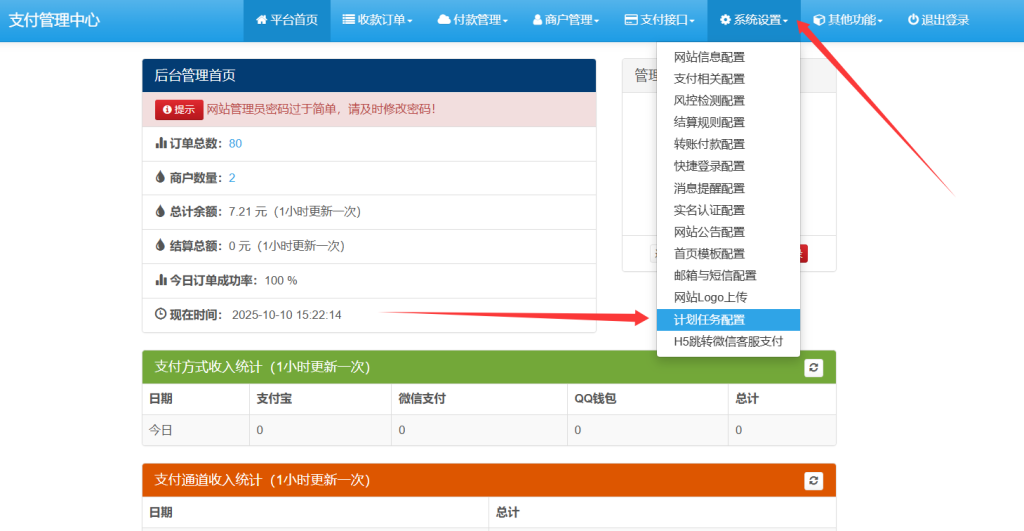 图片[3]-YH0011 快手快币易支付插件-云浩资源网
