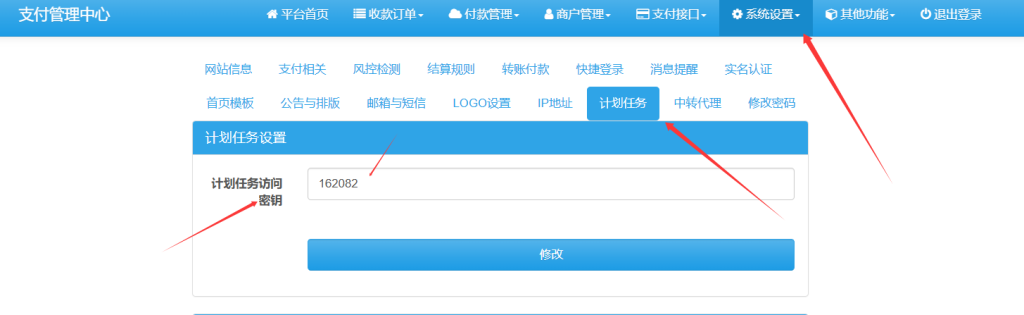 图片[4]-YH0011 快手快币易支付插件-云浩资源网