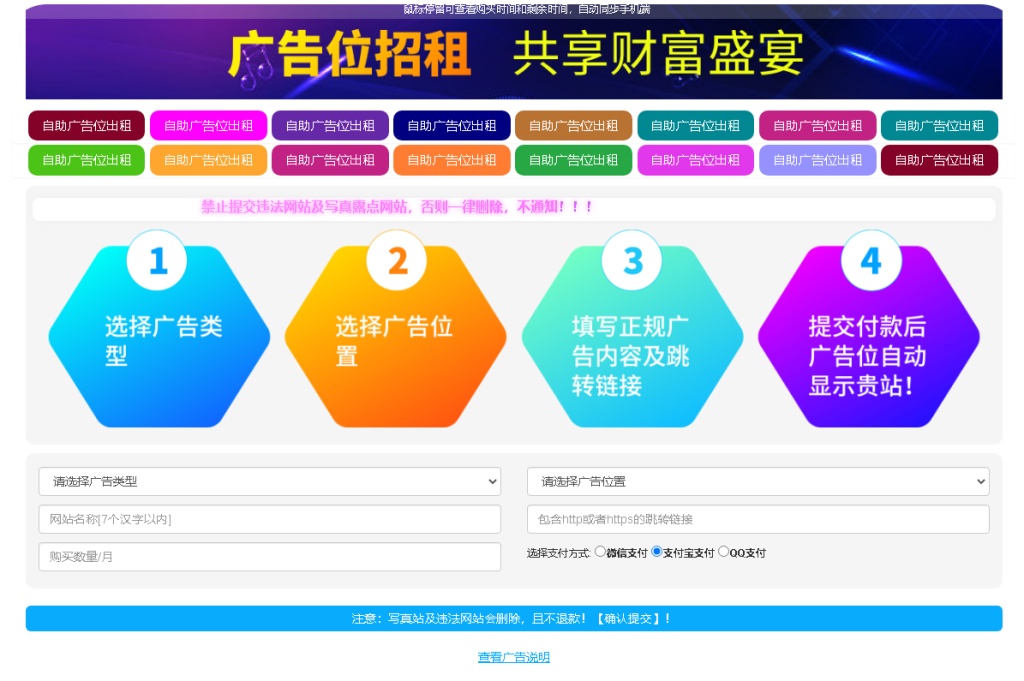 图片[1]-YH0012 最新全开源版本网站广告投放系统源码，附安装教程-云浩资源网