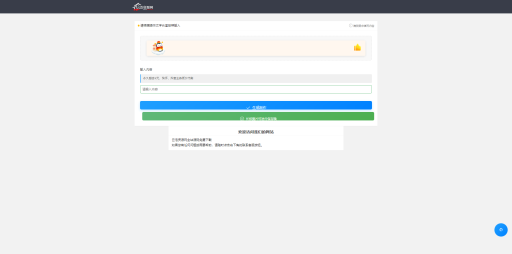 图片[2]-YH0013 一款免费的横幅广告在线制作网站-云浩资源网