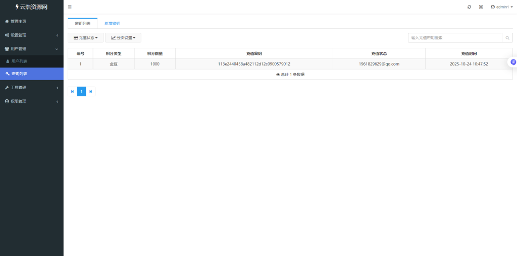 图片[3]-YH0014 休闲斗地主小游戏PHP源码 带后台管理端 自使用手机端-云浩资源网