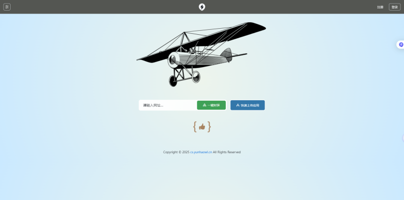 YH0017 APP分发系统源码免签封装-云浩资源网