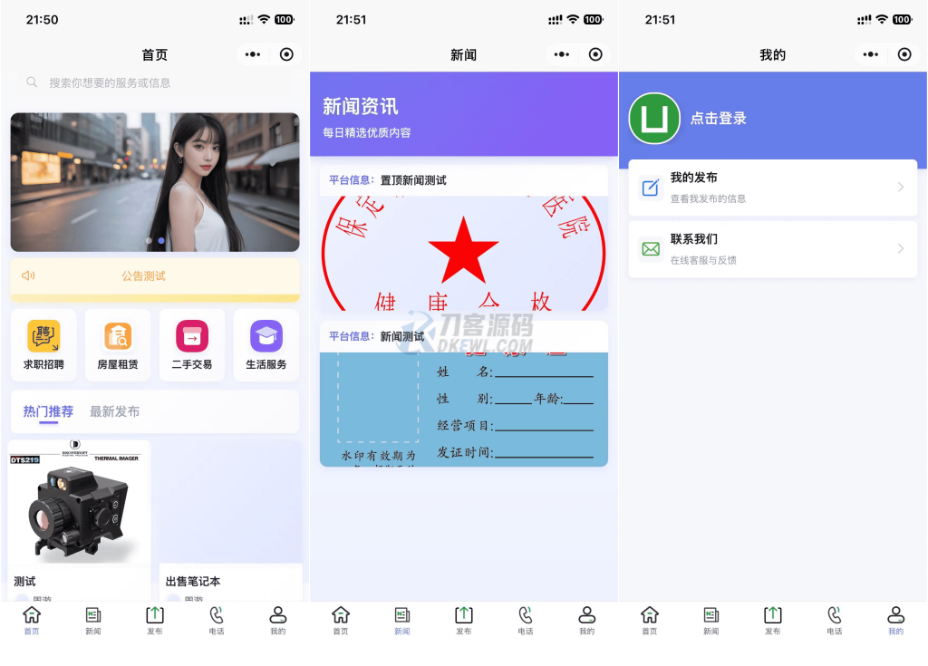 图片[1]-YH0018 最新SiYU同城小程序系统全开源源码-云浩资源网