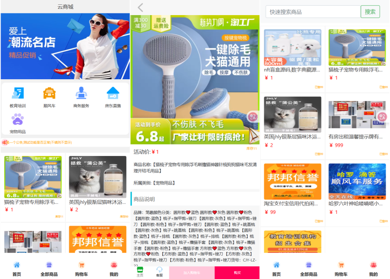 YH0019 全新UI购物商城系统源码-云浩资源网