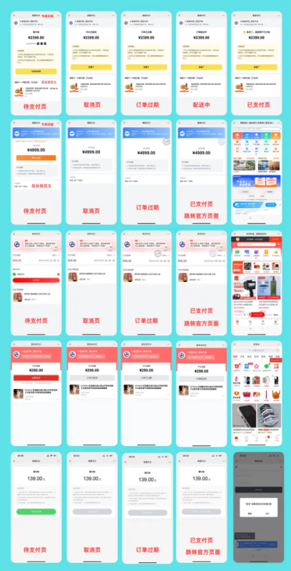 YH0020 【五合一】好友代付商城-云浩资源网