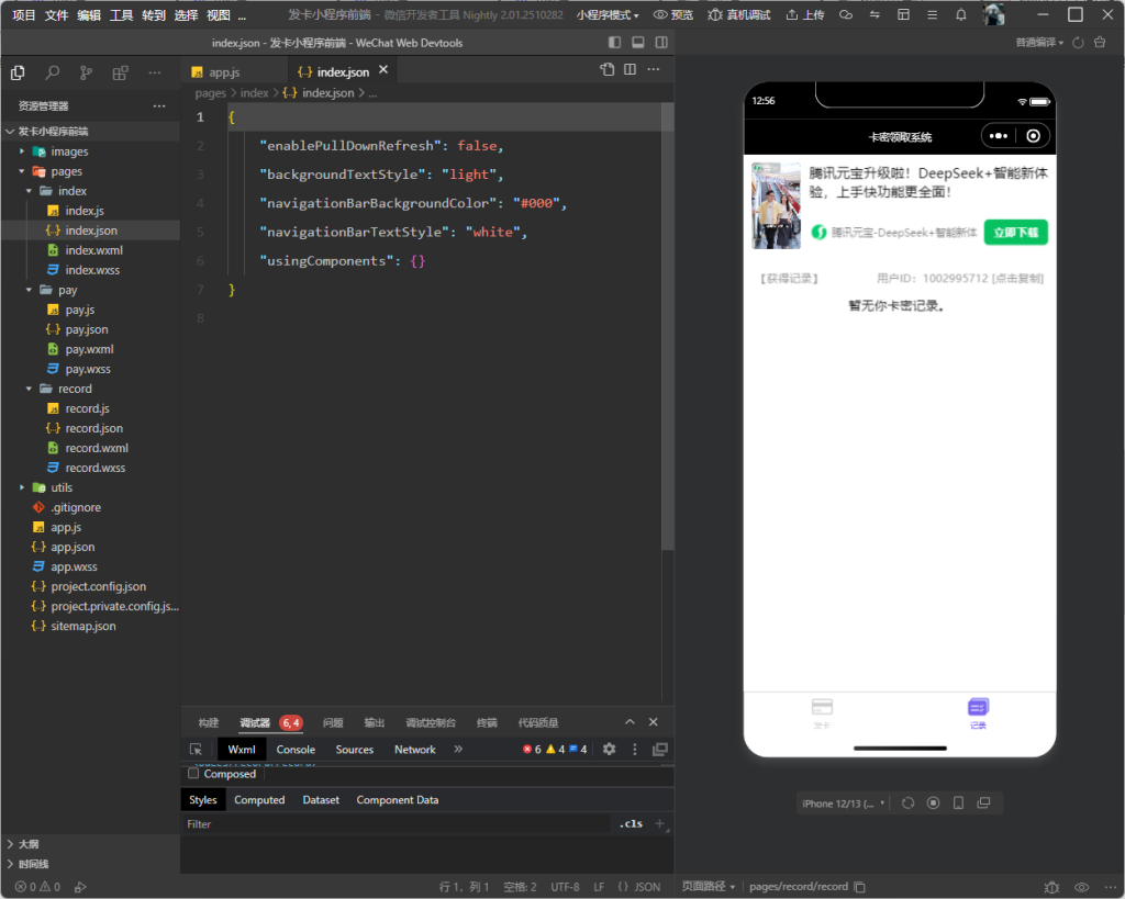 图片[2]-YH0022 【云浩亲测】2025版本站同款微信小程序发卡源码-云浩资源网
