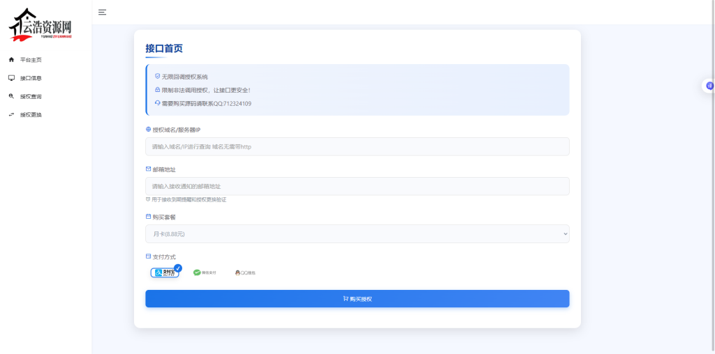 图片[1]-YH0024 【云浩亲测】二开版本公众号无限域名回调系统完美运营版源码-云浩资源网