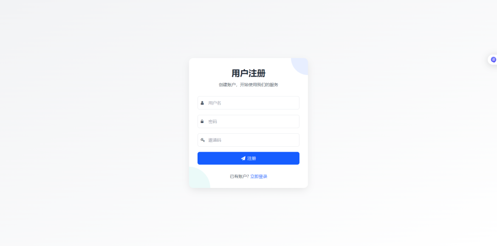 图片[2]-YH0026 （简单亲测）最新短网址系统源码 分用户链接-云浩资源网