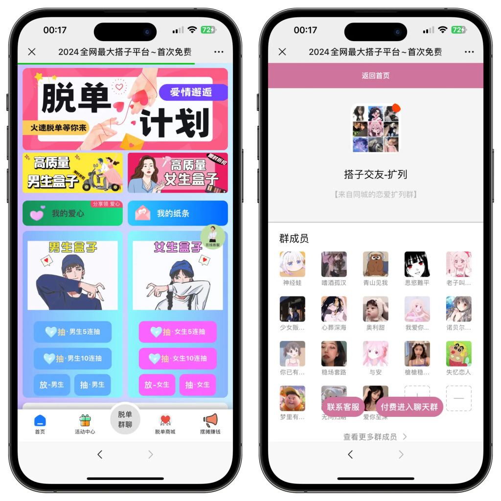 图片[2]-YH0029 付费进群源+恋爱纸条系统源码-云浩资源网