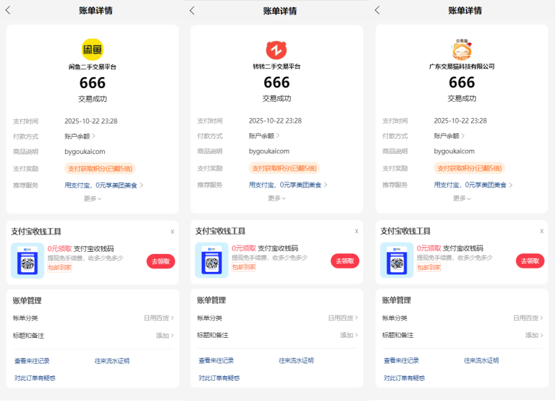 YH0030 最新版闲鱼转转交易猫客服台源码-云浩资源网