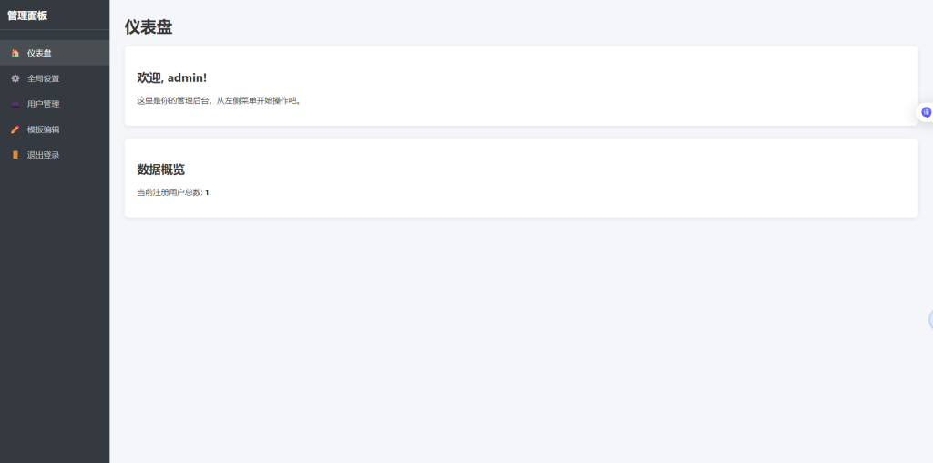 图片[3]-YH0031 最近抖音上很火的多弹窗系统 多用户版本 带搭建教程-云浩资源网