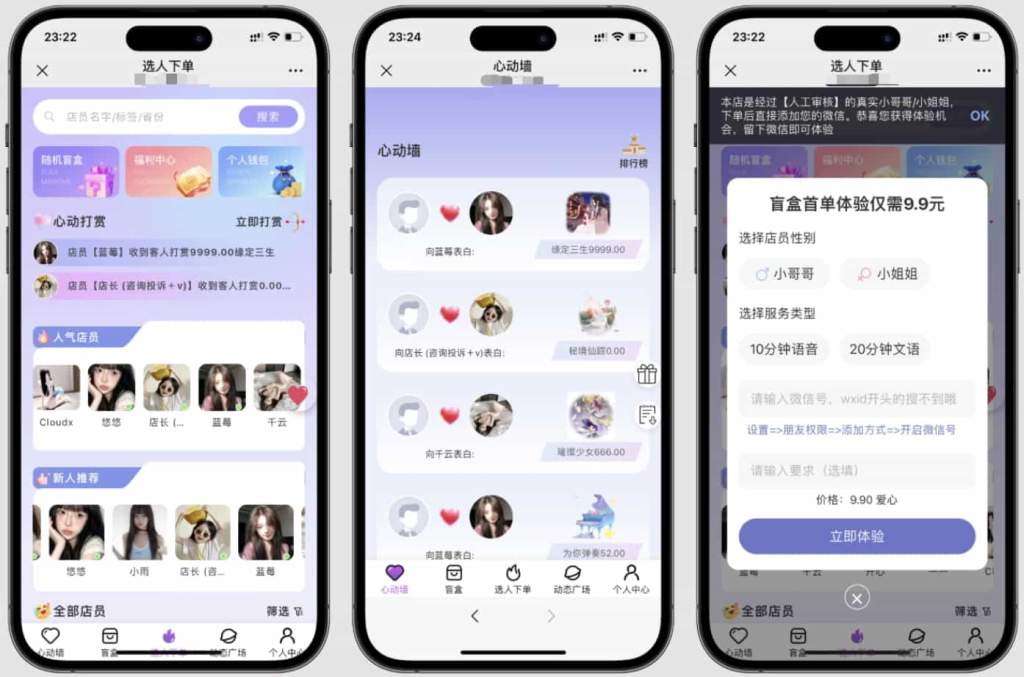 图片[2]-YH0032 最新树洞陪玩系统源码-云浩资源网