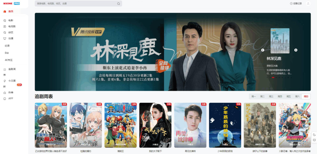 图片[1]-YH0035 苹果CMS V10模板 MXProV4.5自适应主题源码-云浩资源网