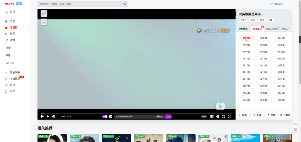 图片[5]-YH0035 苹果CMS V10模板 MXProV4.5自适应主题源码-云浩资源网