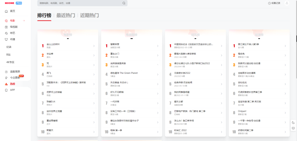 图片[6]-YH0035 苹果CMS V10模板 MXProV4.5自适应主题源码-云浩资源网