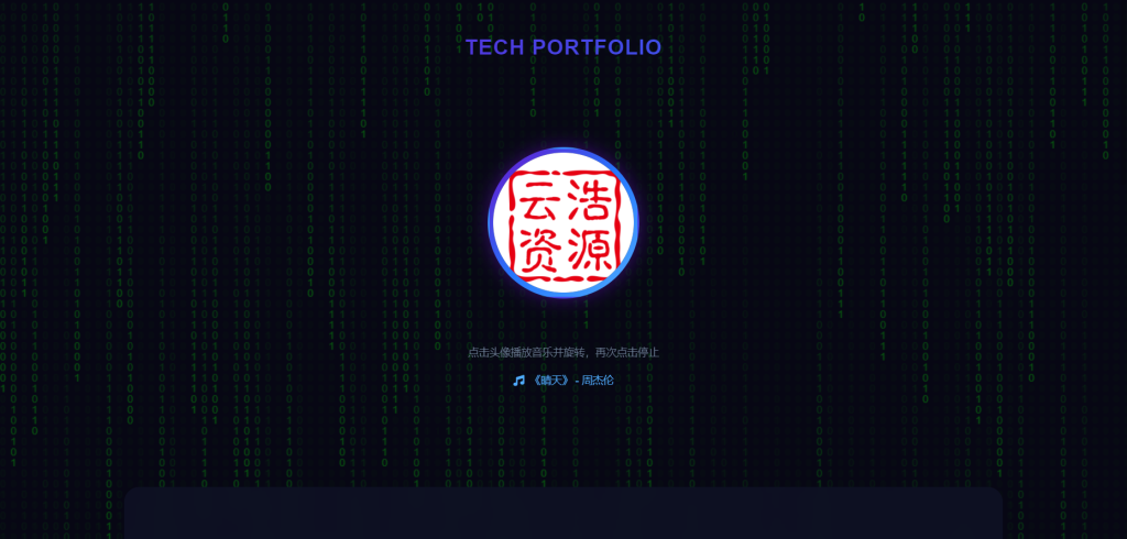 图片[1]-YH0036 团队个人科技主页html源码-云浩资源网