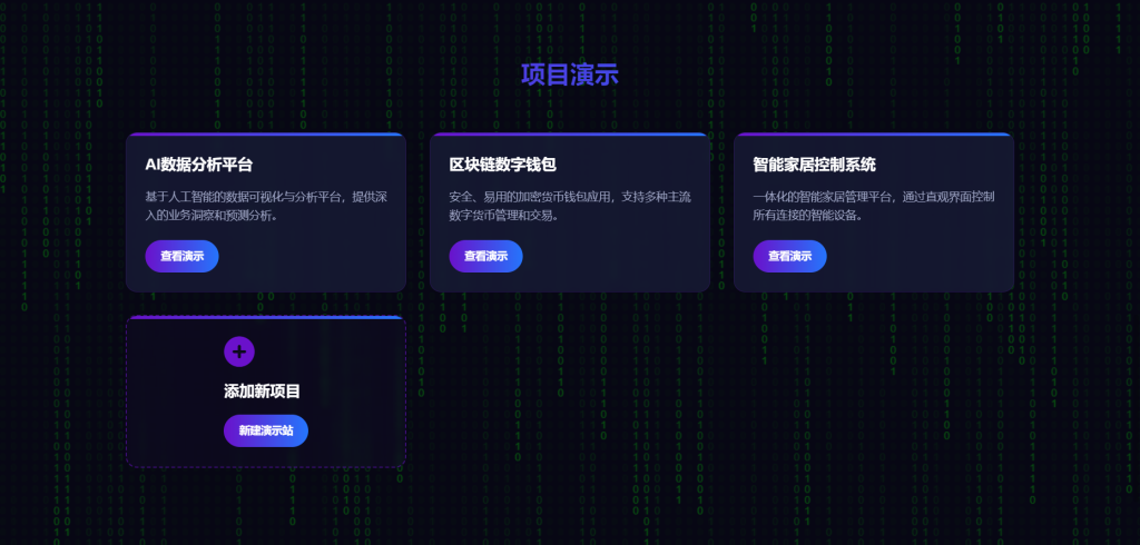 图片[2]-YH0036 团队个人科技主页html源码-云浩资源网
