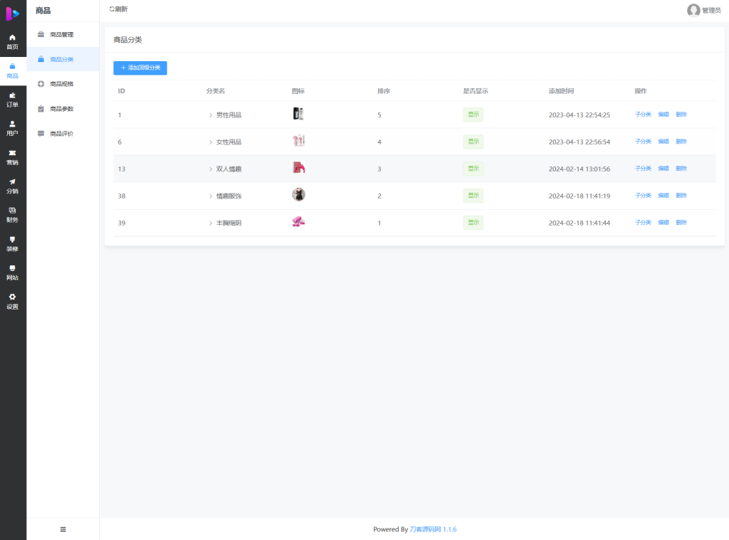 图片[5]-YH0038 情趣成人商城系统源码+带搭建教程-云浩资源网