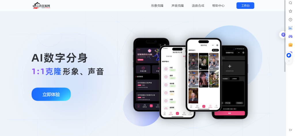 图片[1]-YH0039 Ai数字人分身系统v1.38独立版小程序端+H5端+WEB端（uniapp）-云浩资源网