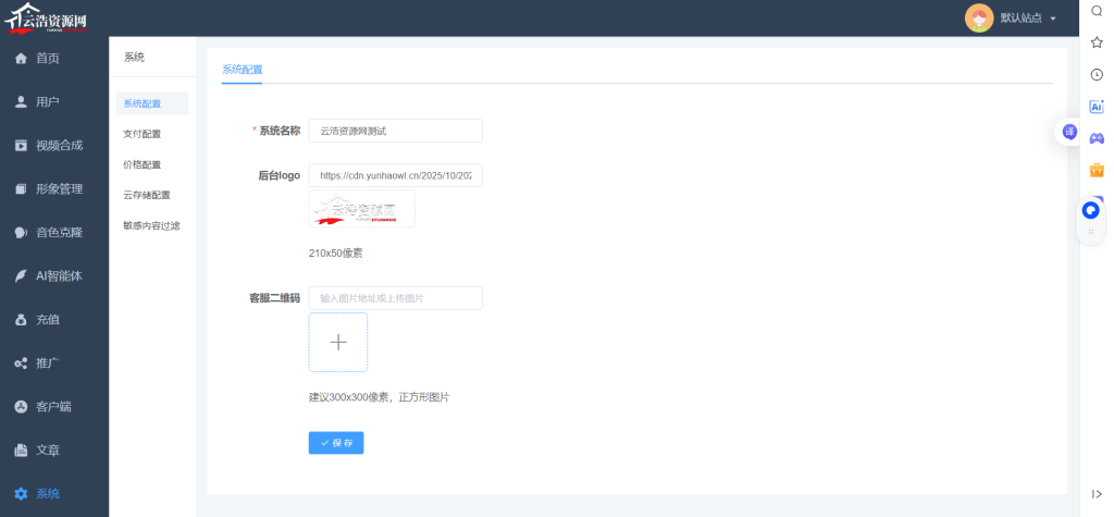 图片[2]-YH0039 Ai数字人分身系统v1.38独立版小程序端+H5端+WEB端（uniapp）-云浩资源网