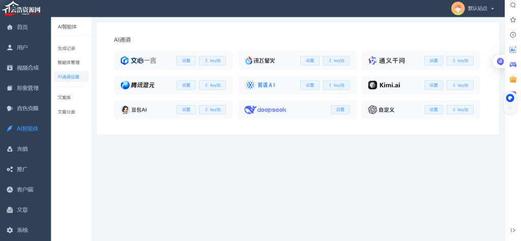 图片[3]-YH0039 Ai数字人分身系统v1.38独立版小程序端+H5端+WEB端（uniapp）-云浩资源网