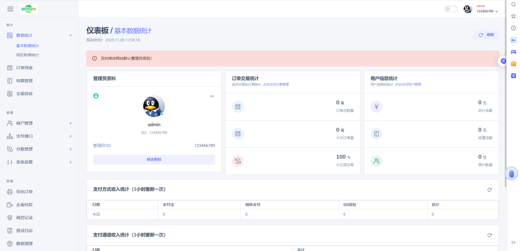 图片[1]-YH0042 彩虹易支付美化模板-云浩资源网