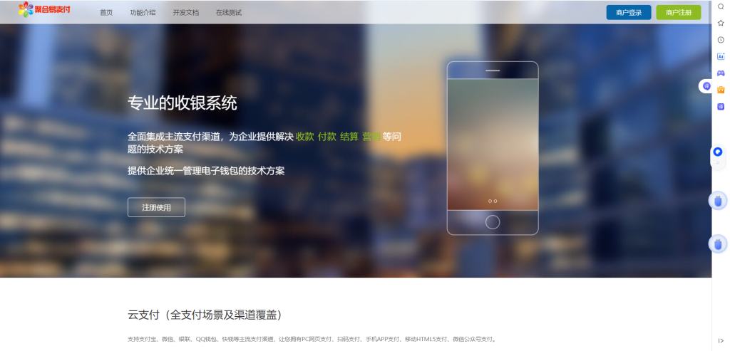 图片[2]-YH0043 8.27日更新彩虹易支付源码-云浩资源网