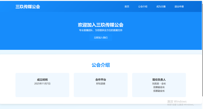 YH0041 三玖传媒公会-云浩资源网