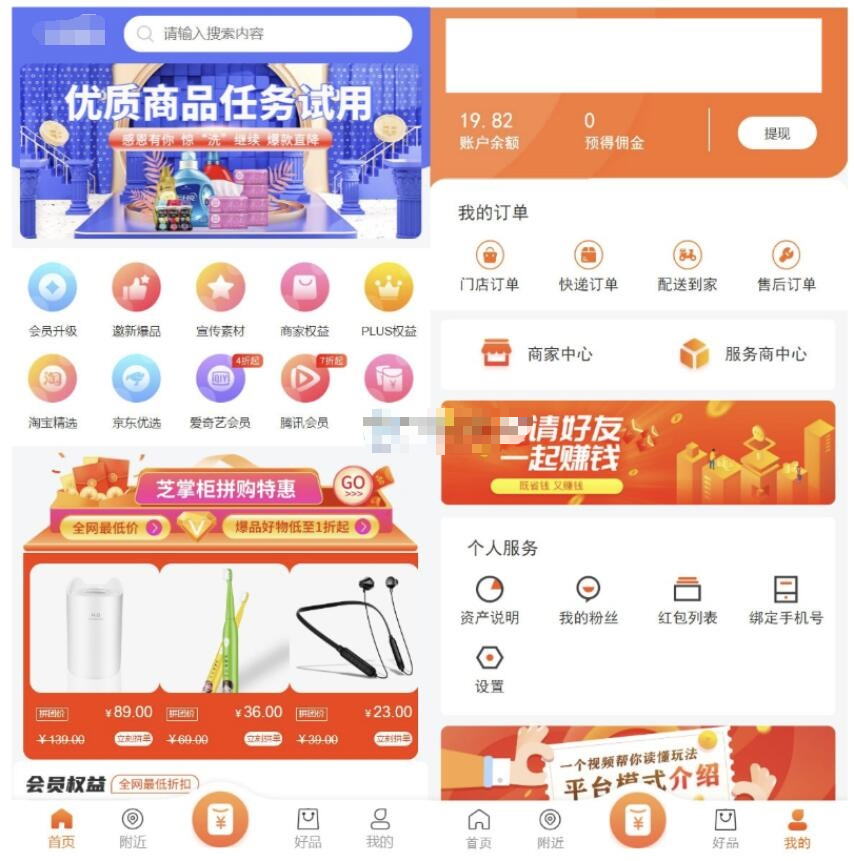 图片[1]-YH0046 最先电子商务购物商城系统源码 微信+H5+安卓-云浩资源网