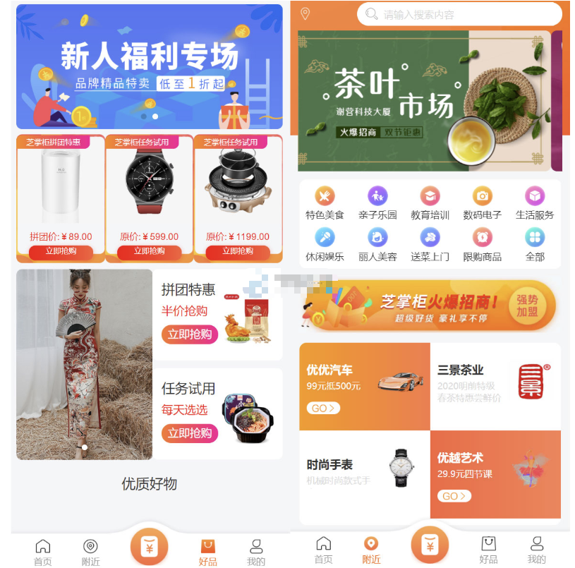 图片[2]-YH0046 最先电子商务购物商城系统源码 微信+H5+安卓-云浩资源网