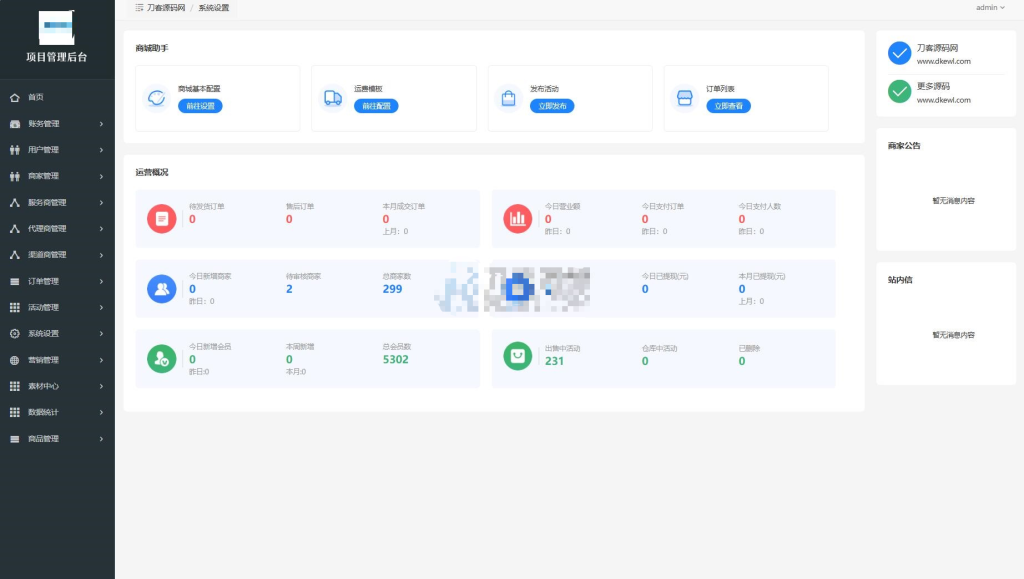 图片[3]-YH0046 最先电子商务购物商城系统源码 微信+H5+安卓-云浩资源网