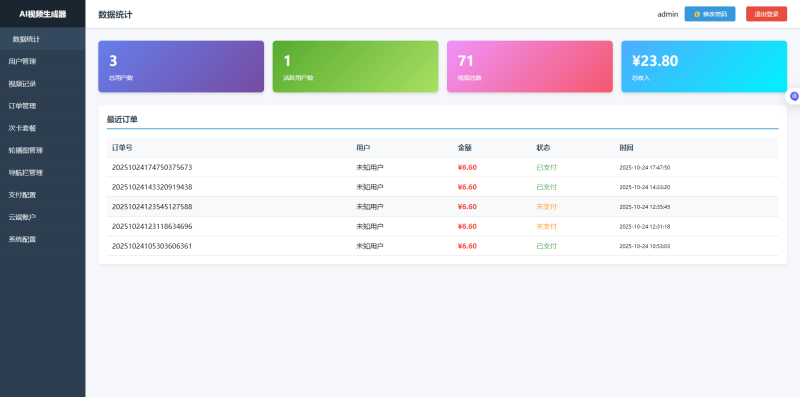 YH0049 【云浩亲测】Ai视频生成器小程序源码-云浩资源网
