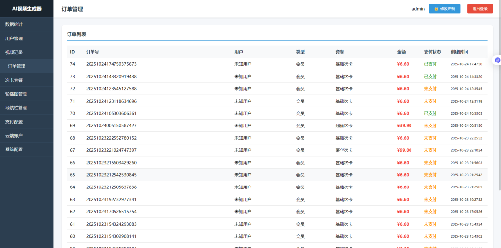 图片[2]-YH0049 【云浩亲测】Ai视频生成器小程序源码-云浩资源网