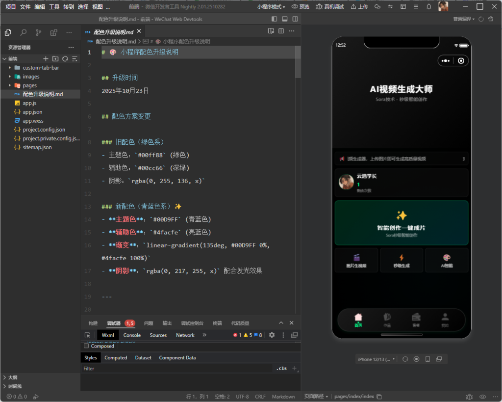 图片[3]-YH0049 【云浩亲测】Ai视频生成器小程序源码-云浩资源网